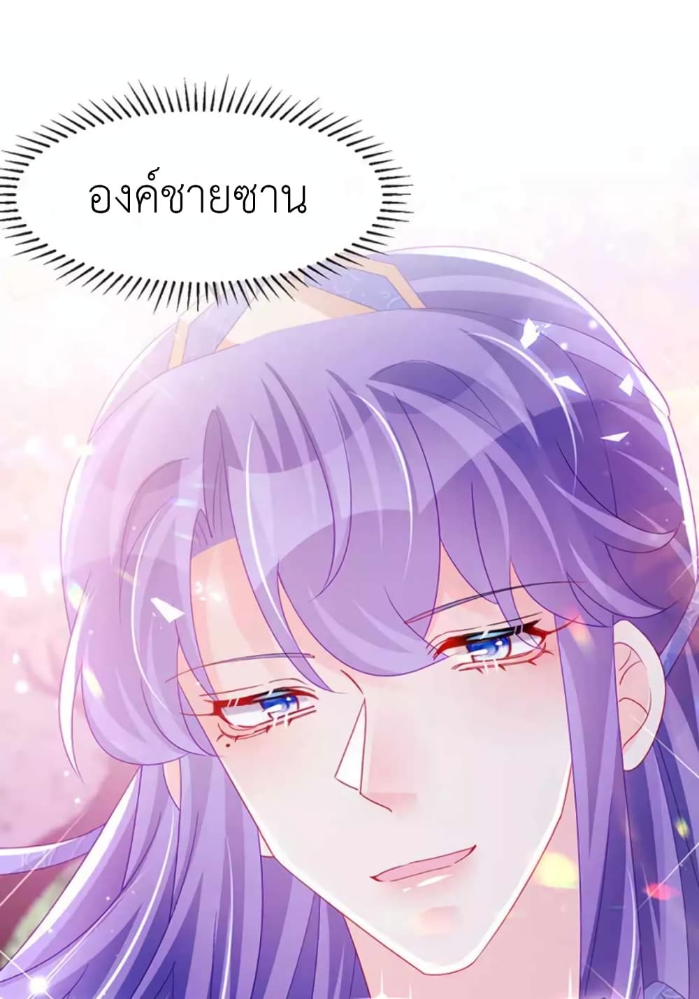 Arms Female Phoenix signing ตอนที่ 182 (30)